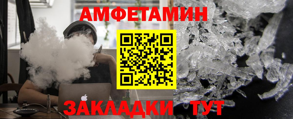 Узловая  Амфетамин 97%  Amphetamine  Вход с VPN  АМФ 
