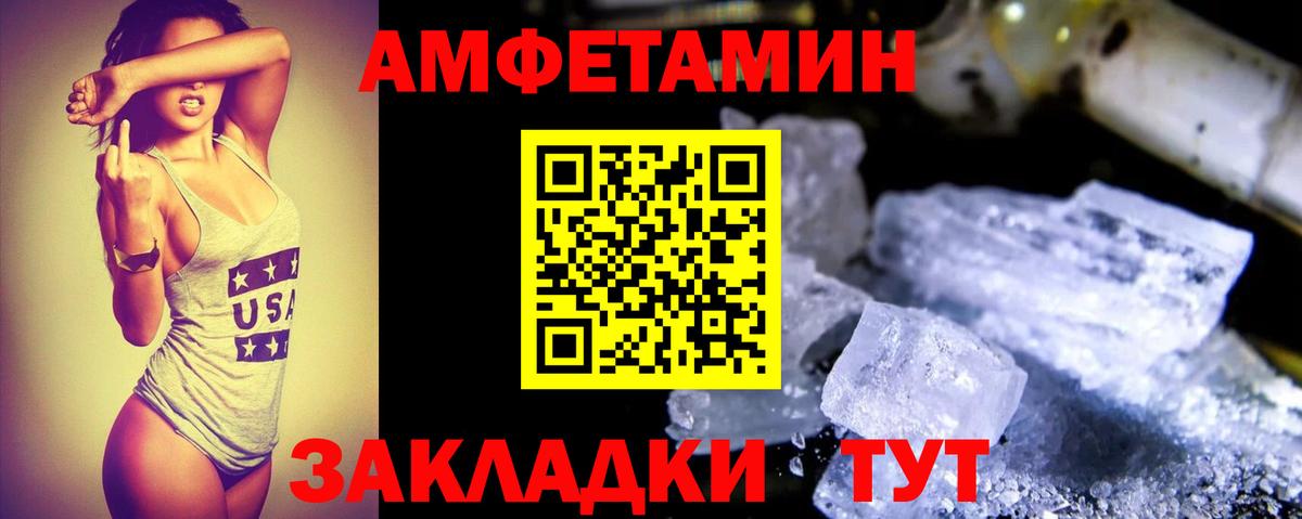 АМФ Розовый Узловая