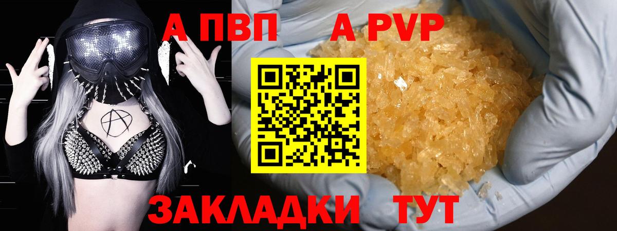 А ПВП крисы CK Узловая