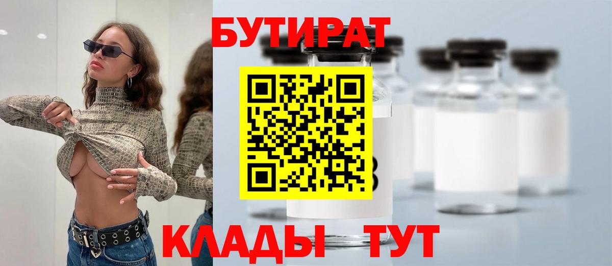 Бутират GHB Узловая
