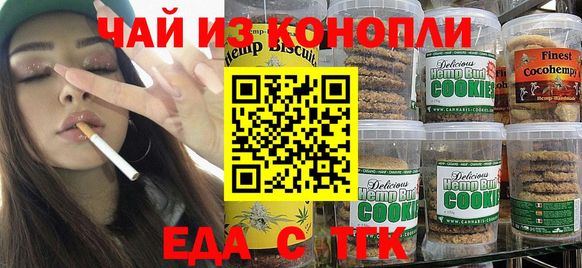 Узловая  Canna-Cookies марихуана  Вход с VPN 