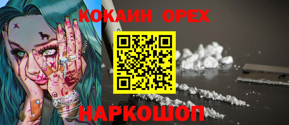 Узловая  Кокаин Columbia  дарнет шоп  КОКАИН FishScale  Вход с VPN 