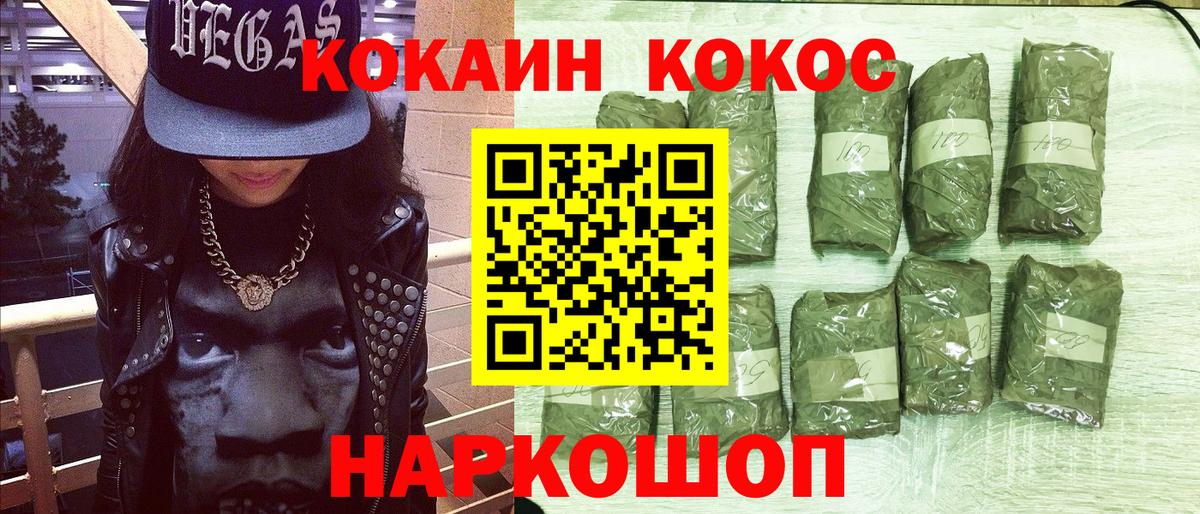 COCAIN FishScale Узловая