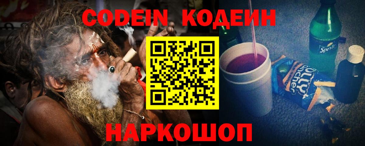 Кодеиновый сироп Lean напиток Lean (лин)  Кодеиновый сироп Lean напиток Lean (лин)  Вход с VPN  Узловая 