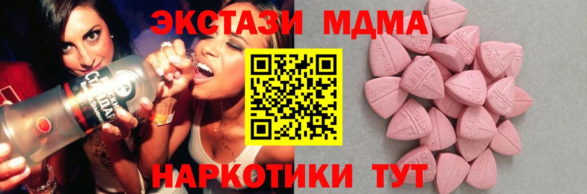 ЭКСТАЗИ диски  Ecstasy mix  Вход с VPN  Ecstasy  Узловая 
