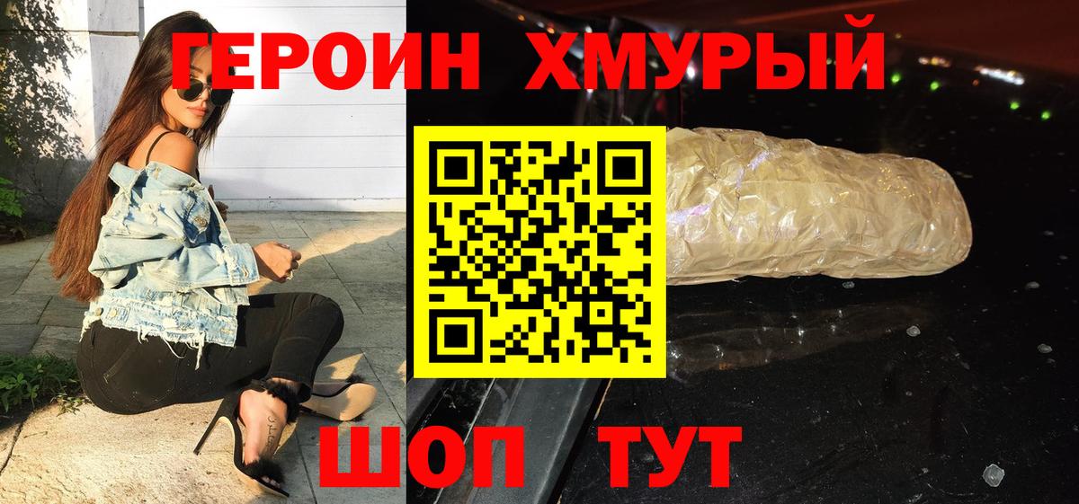 Героин афганец Узловая
