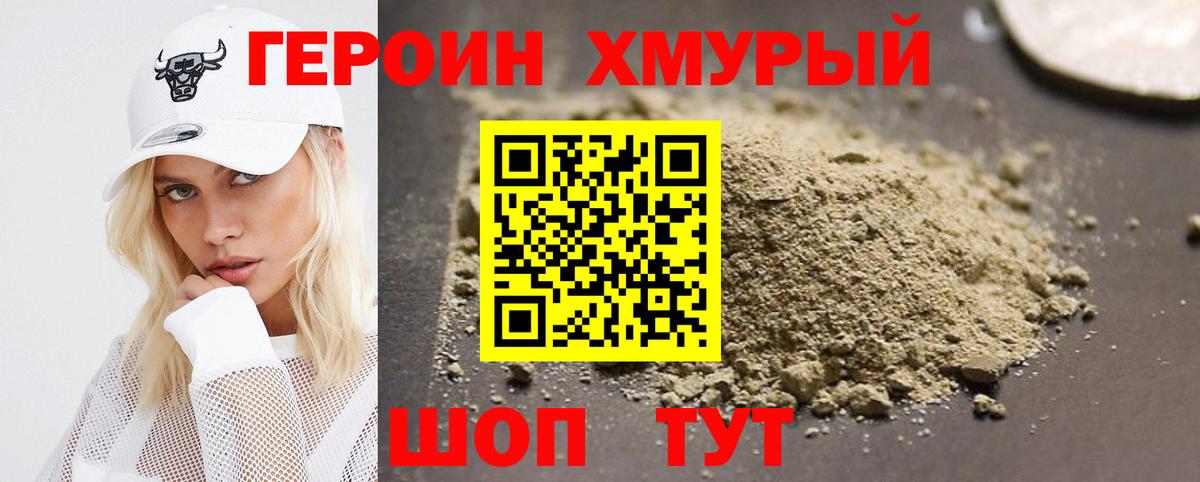 Узловая  Героин гречка  Героин  Вход с VPN 