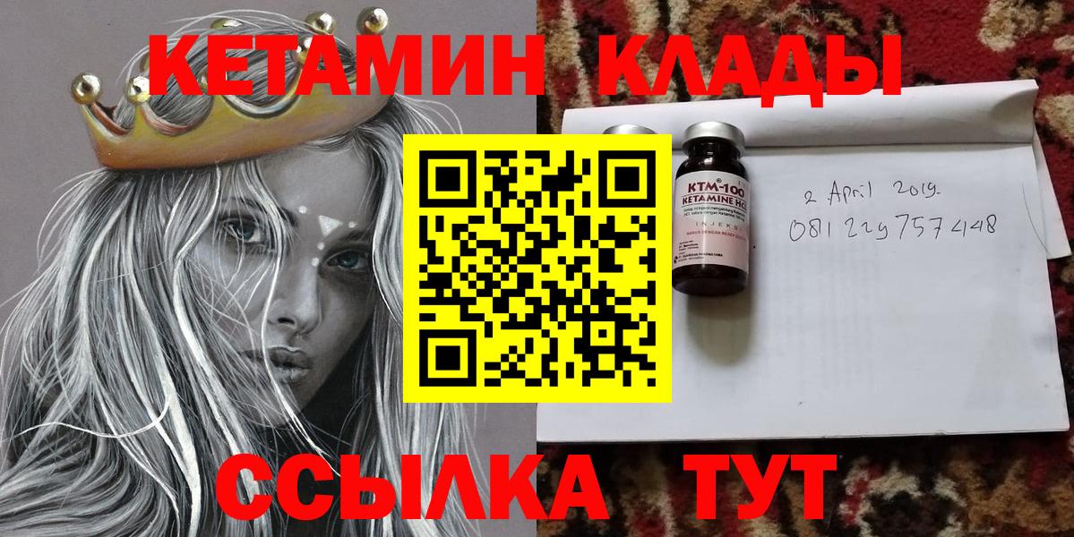 Кетамин ketamine Узловая