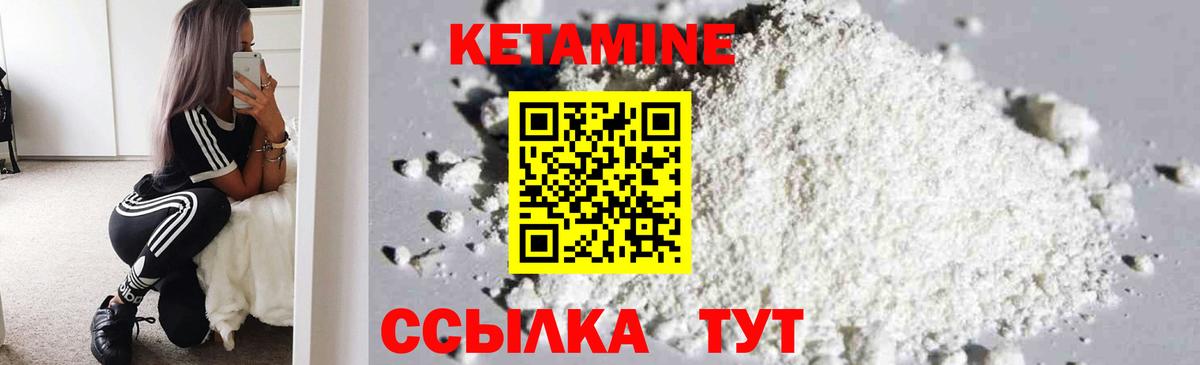 Узловая  КЕТАМИН ketamine  Вход с VPN 
