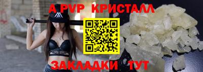 альфа пвп Кингисепп