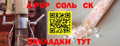 альфа пвп Кингисепп