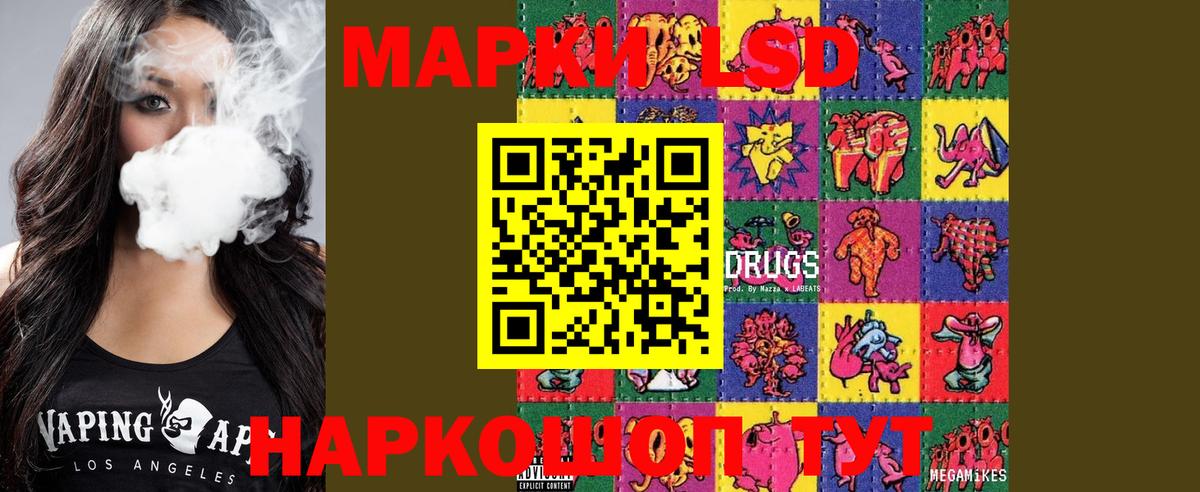 LSD-25 экстази кислота Узловая