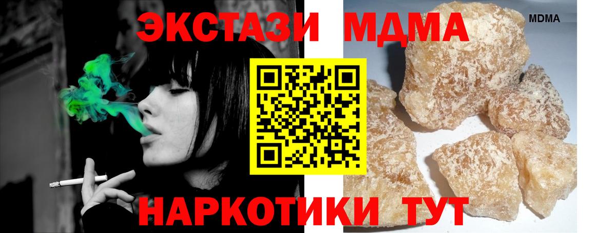 MDMA VHQ  Вход с VPN  Узловая  МДМА  МДМА VHQ 