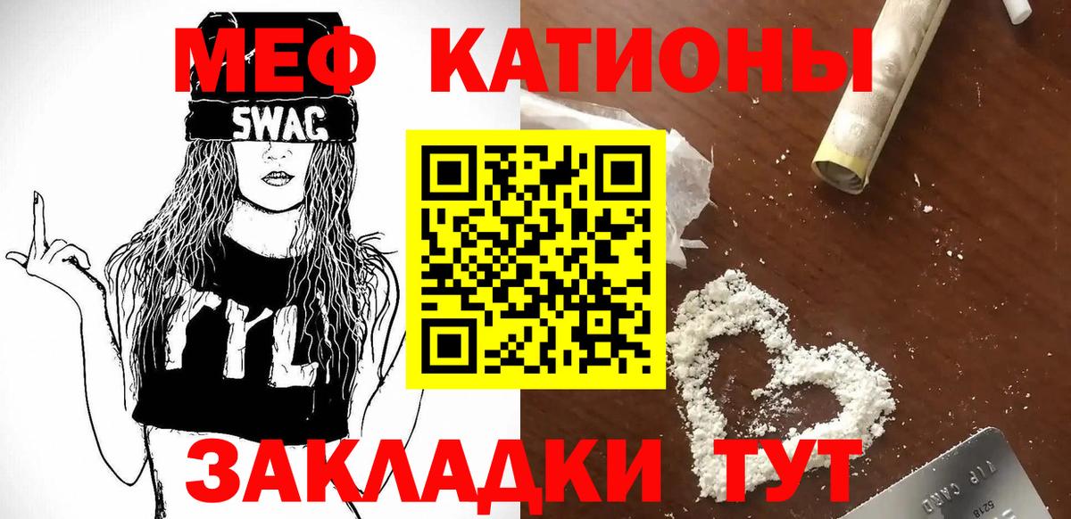 Узловая  МЯУ-МЯУ mephedrone  Меф  Мефедрон mephedrone  Вход с VPN 