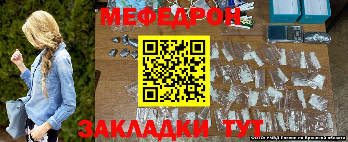 Меф мука Узловая