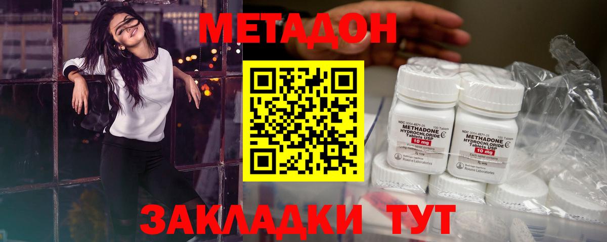 МЕТАДОН мёд  hydra как войти  Вход с VPN  Узловая  Метадон мёд 