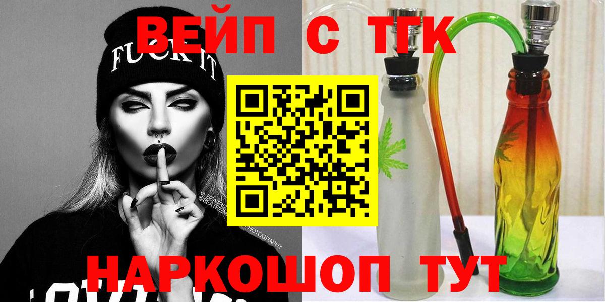ТГК гашишное масло Узловая